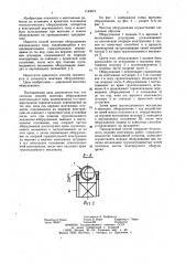 Способ монтажа оборудования вертикального типа (патент 1144973)