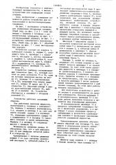 Устройство для перфорации обсаженной скважины (патент 1222825)