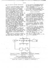 Устройство для удержания и транспортировки заряженных макрочастиц (патент 690568)