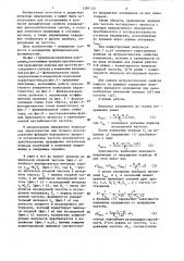 Измеритель переходных характеристик (патент 1287120)