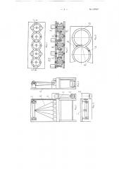 Станок для изготовления плоских многожильных лент (патент 137837)