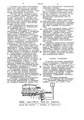 Установка для сброса подтоварной воды из резервуара (патент 950750)