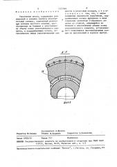 Уплотнение штока (патент 1521969)