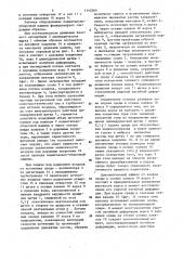 Рабочее оборудование подметально-уборочной машины (патент 1142569)