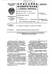 Механизированная пресс-опалубка для возведения сводчатой монолитной крепи (патент 685831)