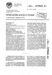 Штамп для закрытой объемной штамповки (патент 1579623)