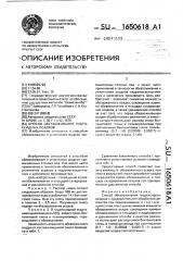 Способ обезвоживания гидроксидных осадков (патент 1650618)