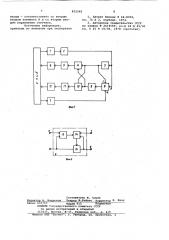 Устройство для позиционного управ-ления инструментом (патент 812545)