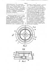 Воздуховсасывающий агрегат к пылесосу (патент 1398815)