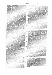 Аэротенк (патент 1655912)