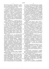 Способ разделения воздуха (патент 815432)