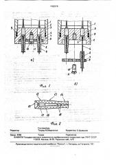 Устройство для герметизации узлов скважинных приборов (патент 1782276)