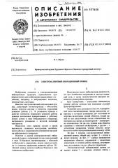 Электромагнитный вибрационный привод (патент 557459)