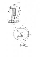 Затвор сосуда давления (патент 1672053)
