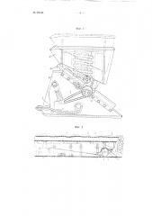 Органная крепь (патент 99148)