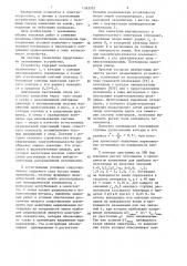 Заземляющее устройство (патент 1363352)