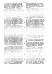 Заземляющее устройство (патент 1363352)