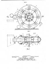 Теребильный аппарат для уборки капусты (патент 990121)