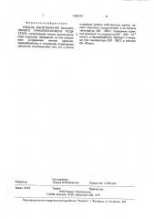 Способ изготовления высокоомного тонкопленочного резистора (патент 1308076)