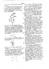 Способ получения производных 6-метил-8 @ - гидразинометилэрголина или их солей (патент 922108)