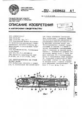 Электрододержатель для ручной дуговой сварки (патент 1459853)