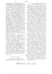 Система вторичного электропитания от сетей переменного и постоянного тока (патент 1278826)