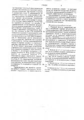 Рукавный фильтр (патент 1761222)