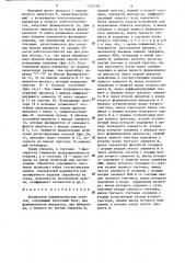 Анализатор параметрических отказов (патент 1302298)