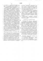 Устройство для вырезки цилиндрических изделий из полимерных материалов (патент 861078)