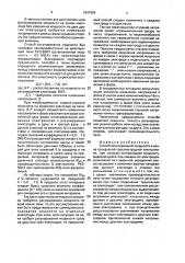Способ регулирования мощности в ванне трехфазной трехэлектродной электропечи (патент 1647928)