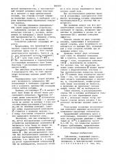 Сейсмометр (патент 890309)