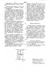 Элемент памяти (патент 888207)