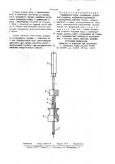 Медицинская игла (патент 973120)