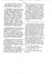 Копер свайный (патент 697638)