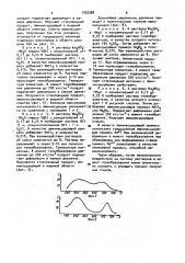 Способ получения люминесцирующего стекла (патент 1020388)