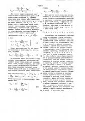 Устройство для измерения сопротивления изолирующих стыков рельсовых цепей (патент 1423446)