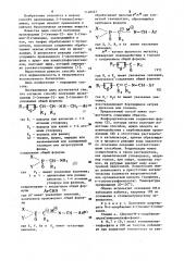 Способ получения производных 2-(тиенил-2)- или 2-(тиенил-3) этиламина (патент 1148563)