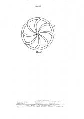Устройство для изготовления трафаретных печатных форм (патент 1532309)