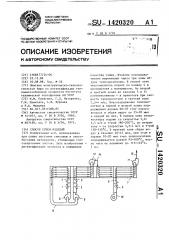 Способ сушки изделий (патент 1420320)