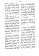Устройство для защиты маслонаполненного индукционного аппарата (патент 1065901)