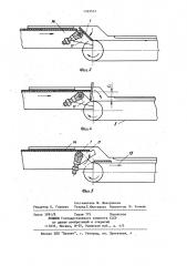 Устройство для перемещения плоских заготовок (патент 1162531)