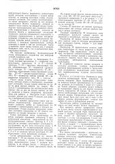 Устройство для контроля знаний учащихся (патент 287423)