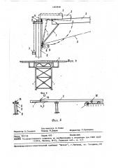 Устройство для продольной надвижки пролетного строения моста (патент 1463838)