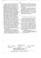 Способ изготовления армированных бетонных изделий (патент 718268)
