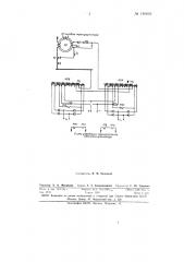 Автоматический регулятор тока для механического выпрямителя (патент 146855)