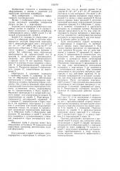 Укрытие узла перегрузки ленточного конвейера (патент 1235797)