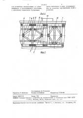 Конвейер для перемещения деталей (патент 1512875)