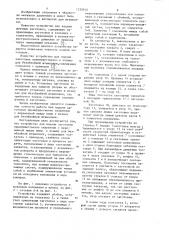 Устройство для подачи заготовок (патент 1133010)