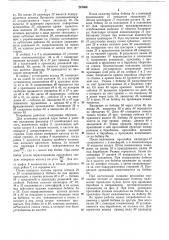 Патент ссср  267060 (патент 267060)