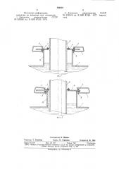 Герметизирующий затвор кплавающей крыше резервуара (патент 793872)